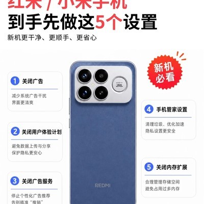 红米新机必关的5项设置