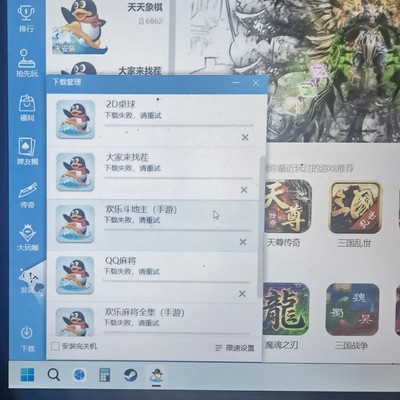 QQ游戏是否已停运