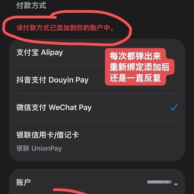 苹果App Store下载失败解决