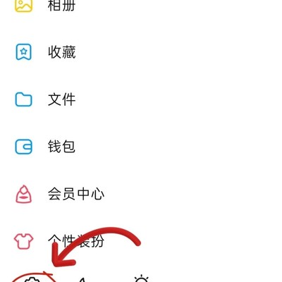 QQ第三方应用解绑指南