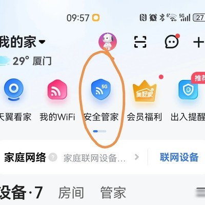 电信副卡流量管控方法
