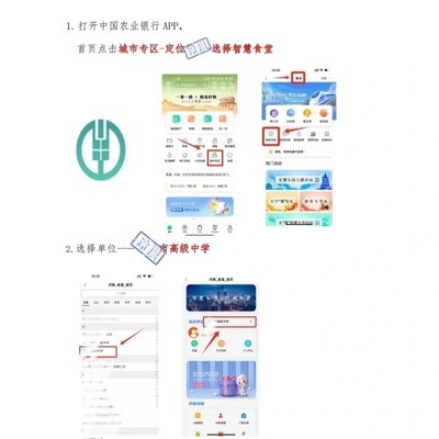 首次绑定操作指南