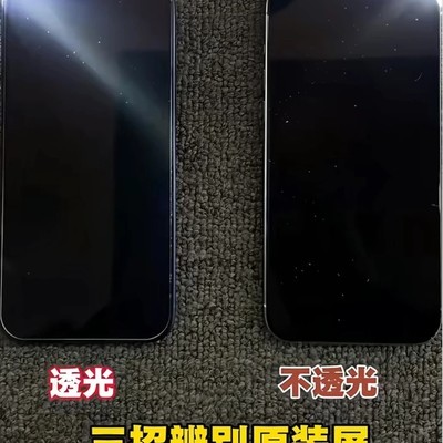 原装屏与组装屏鉴别指南