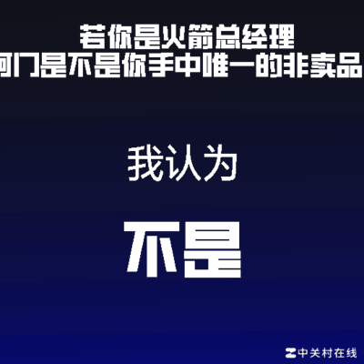 篮球防守非顶级
