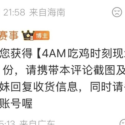 绝地求生抽奖锅妹是谁