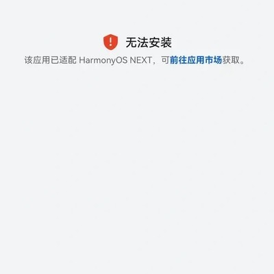 鸿蒙版淘宝安装安卓版教程