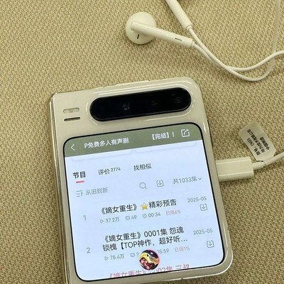 华为Pura X外屏听书体验
