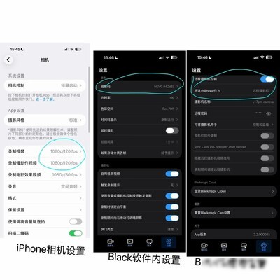 双iPhone协同拍摄教程
