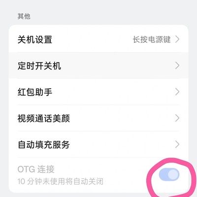 OPPO手机Type-C耳机无声解决