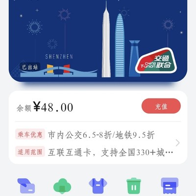 荣耀50用华为钱包开通交通卡