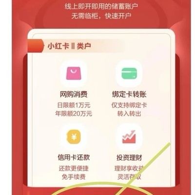 广发银行手机开户指南