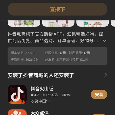 百度地图摇一摇自动装App