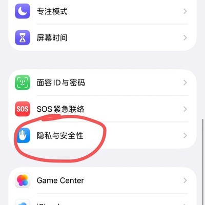 iOS 26 开发者模式开启教程