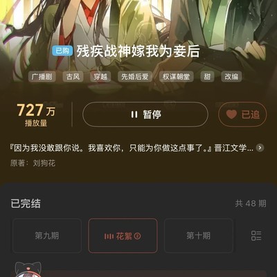 广播剧重温手记