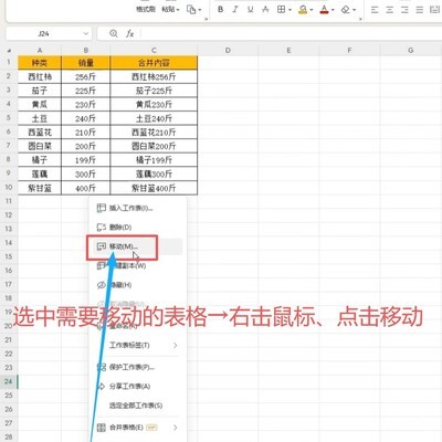 Excel一键拆分表格副本