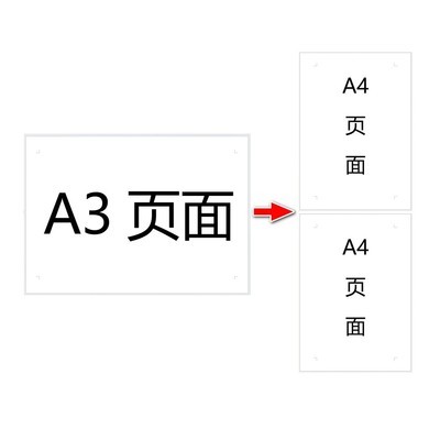 WPS A3内容转A4横向打印