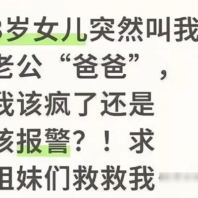 娇妻是否需要代为发声