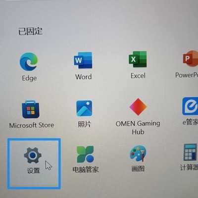 找回预装Office方法