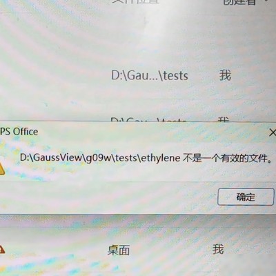 Gaussian输出文件WPS打开错误