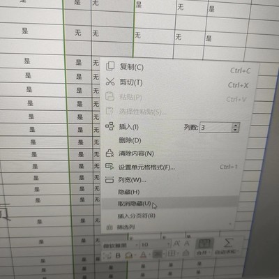 取消隐藏表格行列方法
