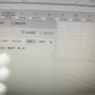 WPS筛选失效及计件工资解决方案