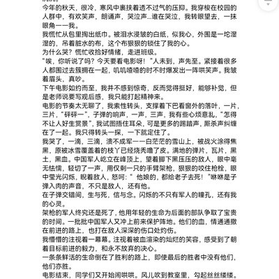 电影触动心灵的爱国情怀