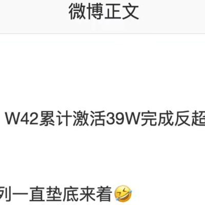 荣耀Magic9系列激活超39万台