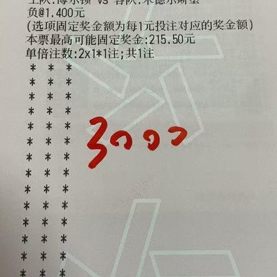 晚场足球焦点战