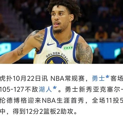 东契奇，十年NBA封神名
