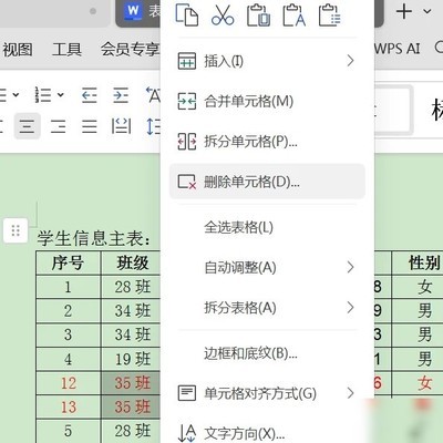 WPS表格行拷贝与移动技巧