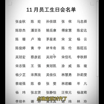 文档姓名对齐技巧