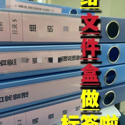 文件盒侧边标签制作方法