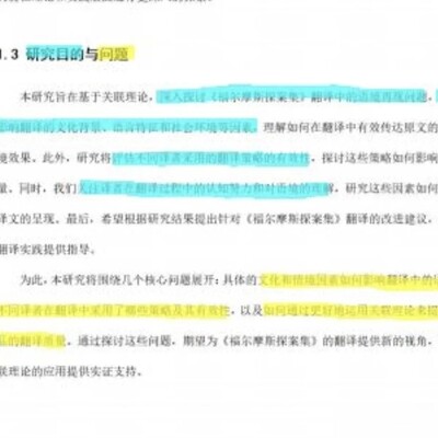 WPS荧光笔遮盖文字问题