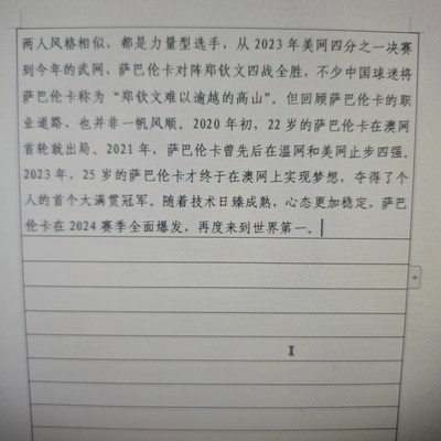 WPS表格文字自动换行问题