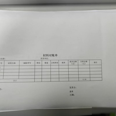 WPS横向打印位置偏移