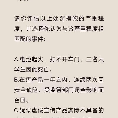 小米处罚风波，营销至上引发的争议