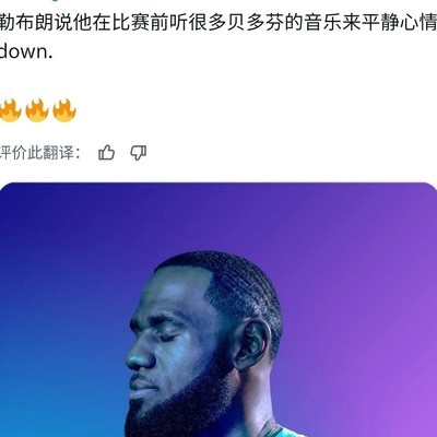 詹姆斯一家都是音乐达人