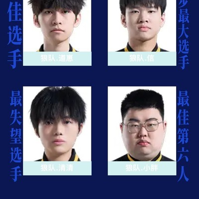 王者荣耀清清表现令人失望