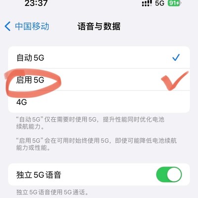 苹果信号差的5G设置解决法