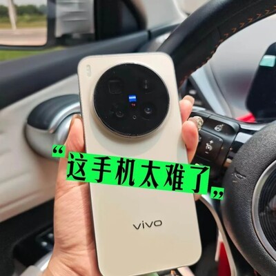 vivo X300 Pro体验差