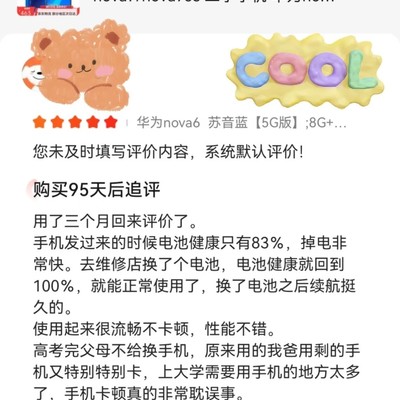 高考生低价购机推荐