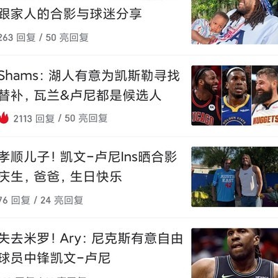 鲁尼加盟湖人引争议