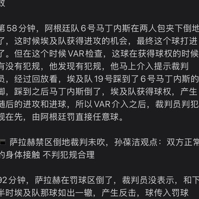 科里纳孙葆洁谈判罚