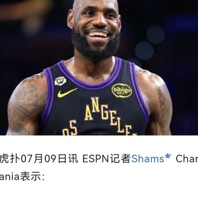 詹姆斯下赛季去向未定