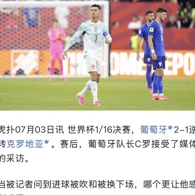 C罗替补，葡萄牙能走多远？