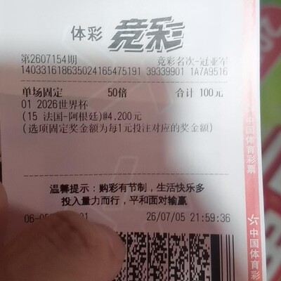 足球冠亚军预测