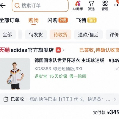 拜仁区看球日常