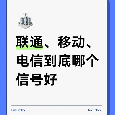 三大运营商信号对比