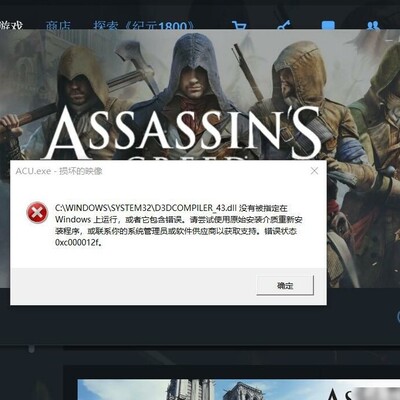 你们的大革命闪退吗
