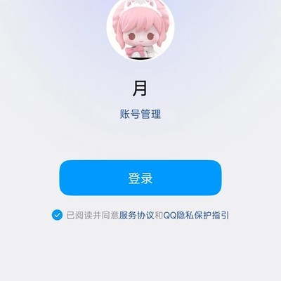 换手机后QQ重新登录恐惧